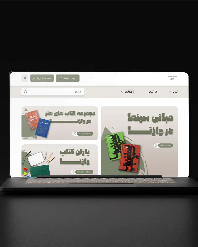 نمای پروژه طراحی وب فروشگاه کتاب وزنا