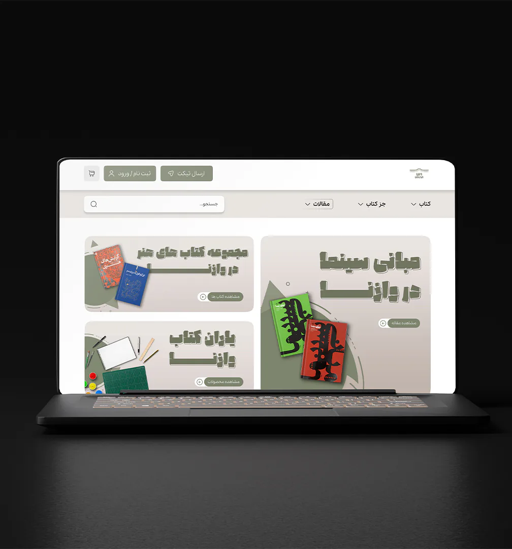 نمای پروژه طراحی وب فروشگاه کتاب وزنا
